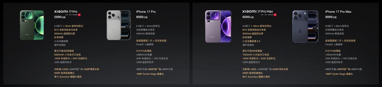 如果小米17系列被苹果按在地上摩擦，那么OPPO Find X9系列、vivo 
