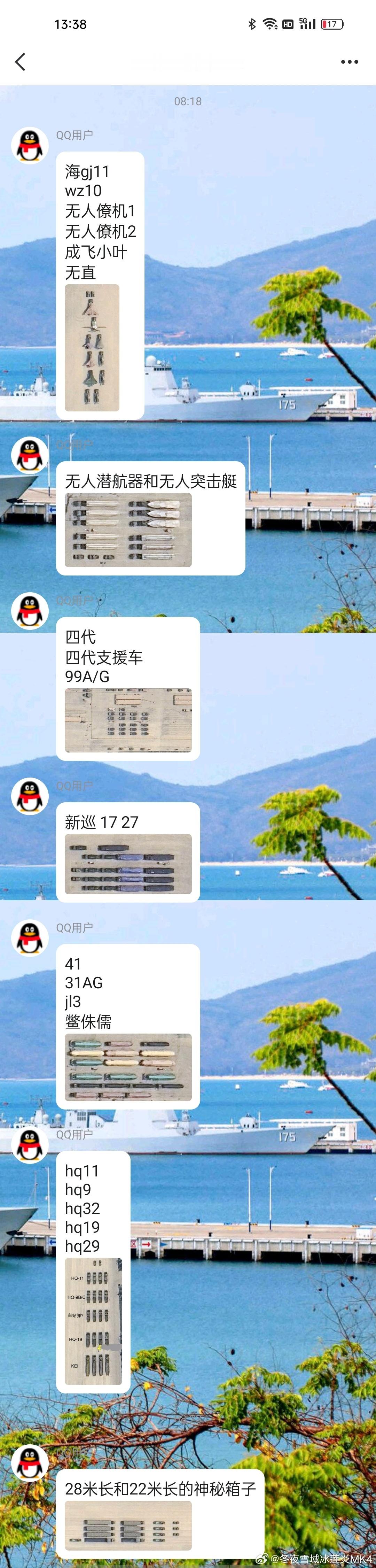 一大堆新装备来了，网友分析推测的地面装备方队部分武器，不确定准确与否！越来越期待
