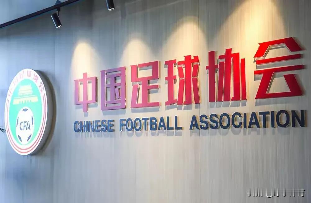 足协来真的了   联赛欠薪问题有望得到彻底解决
#来谈谈中超吧# #我们聊聊中超