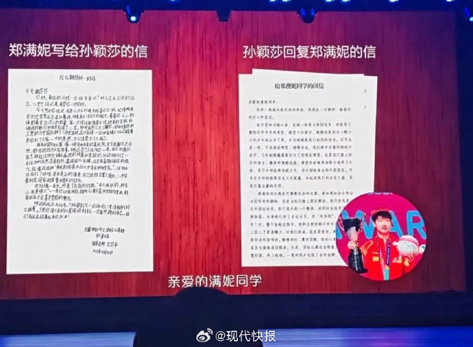 【#孙颖莎说我们国乒是一个整体#】#孙颖莎说在混双上投入更多精力#第二十六届世界