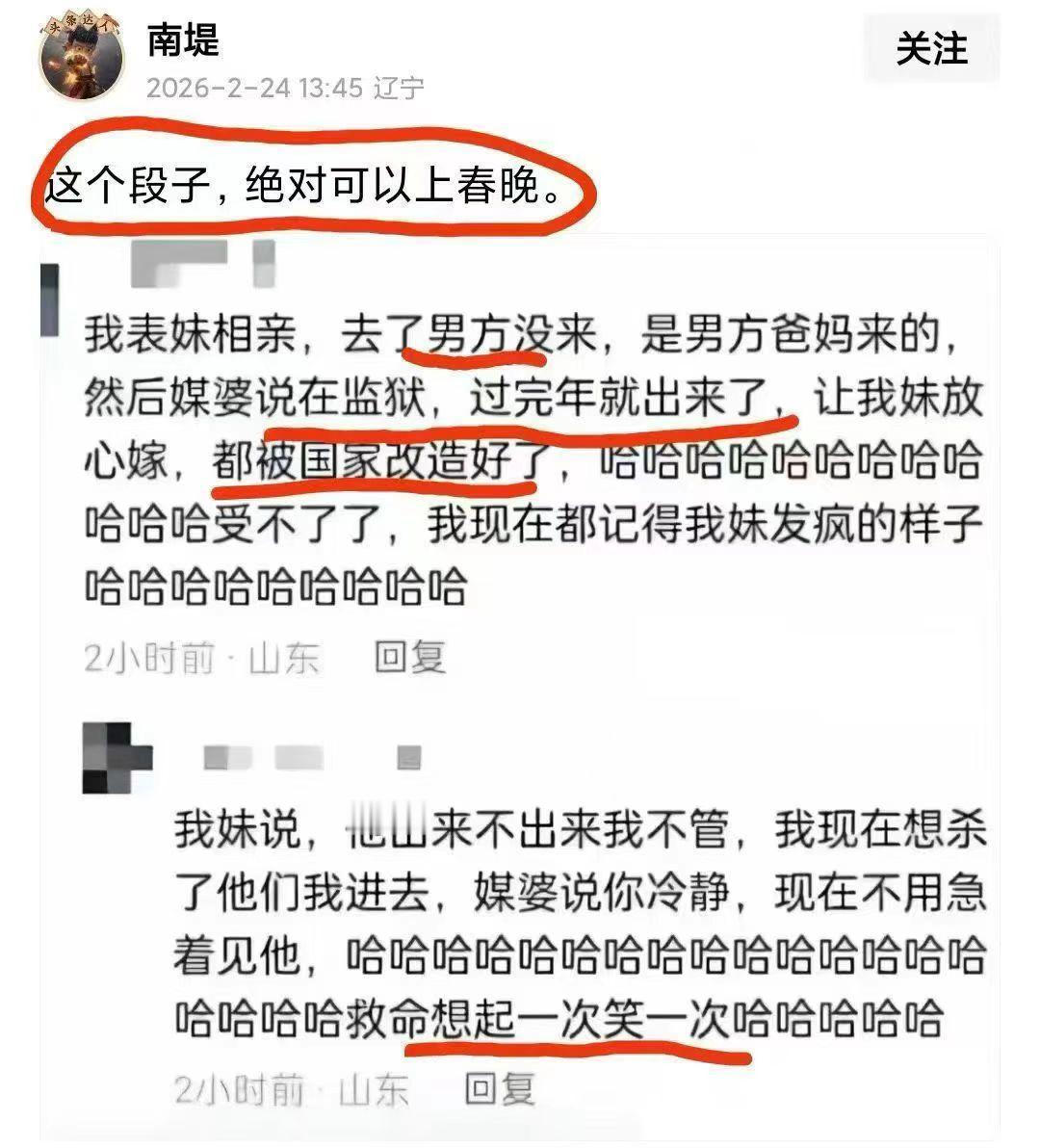 哈哈还哈[笑哭]