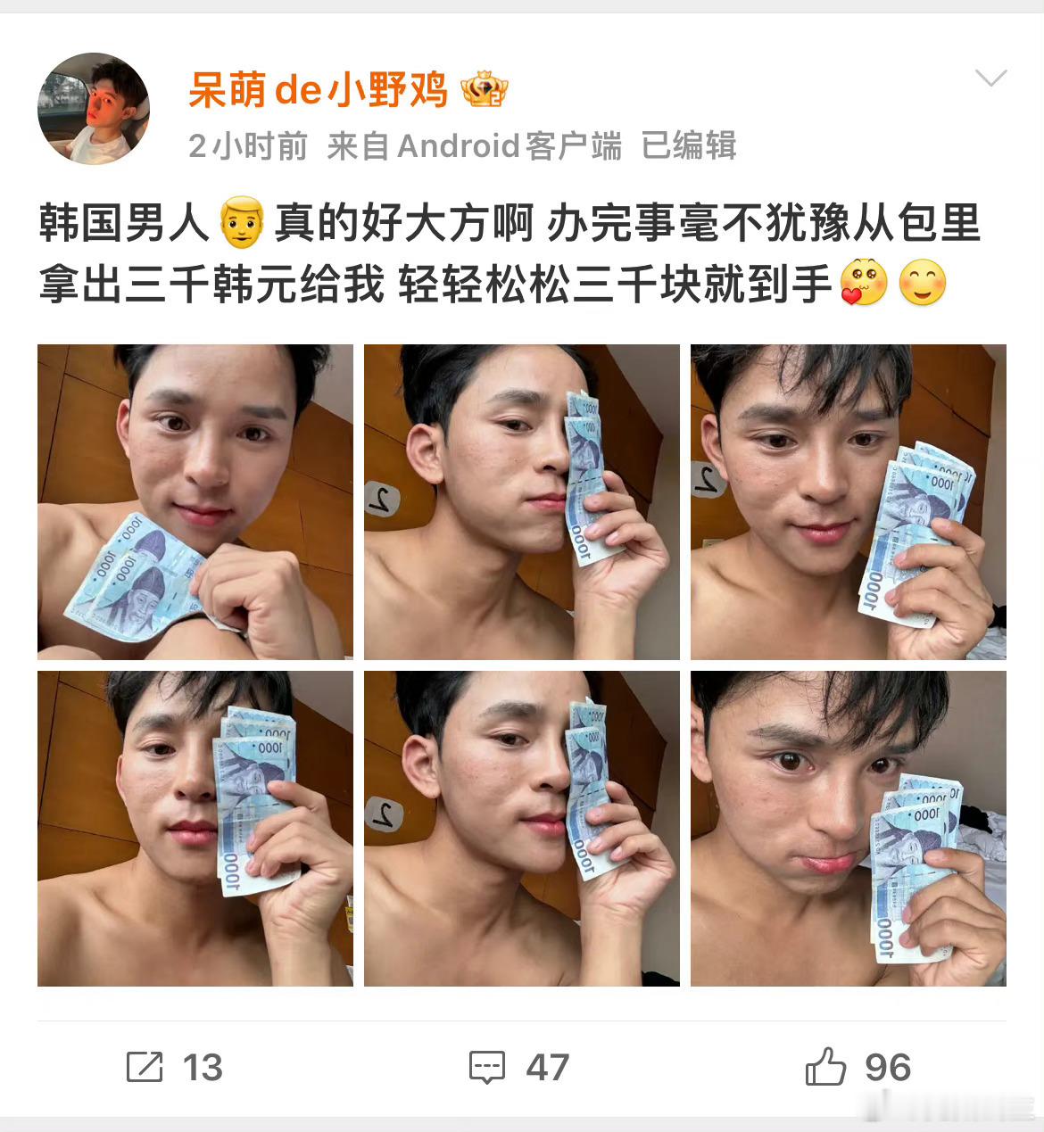 比春晚更好看的节目来了来自我们呆萌的小野鸡领携主演《韩国思密达真坏三千秒变十五块