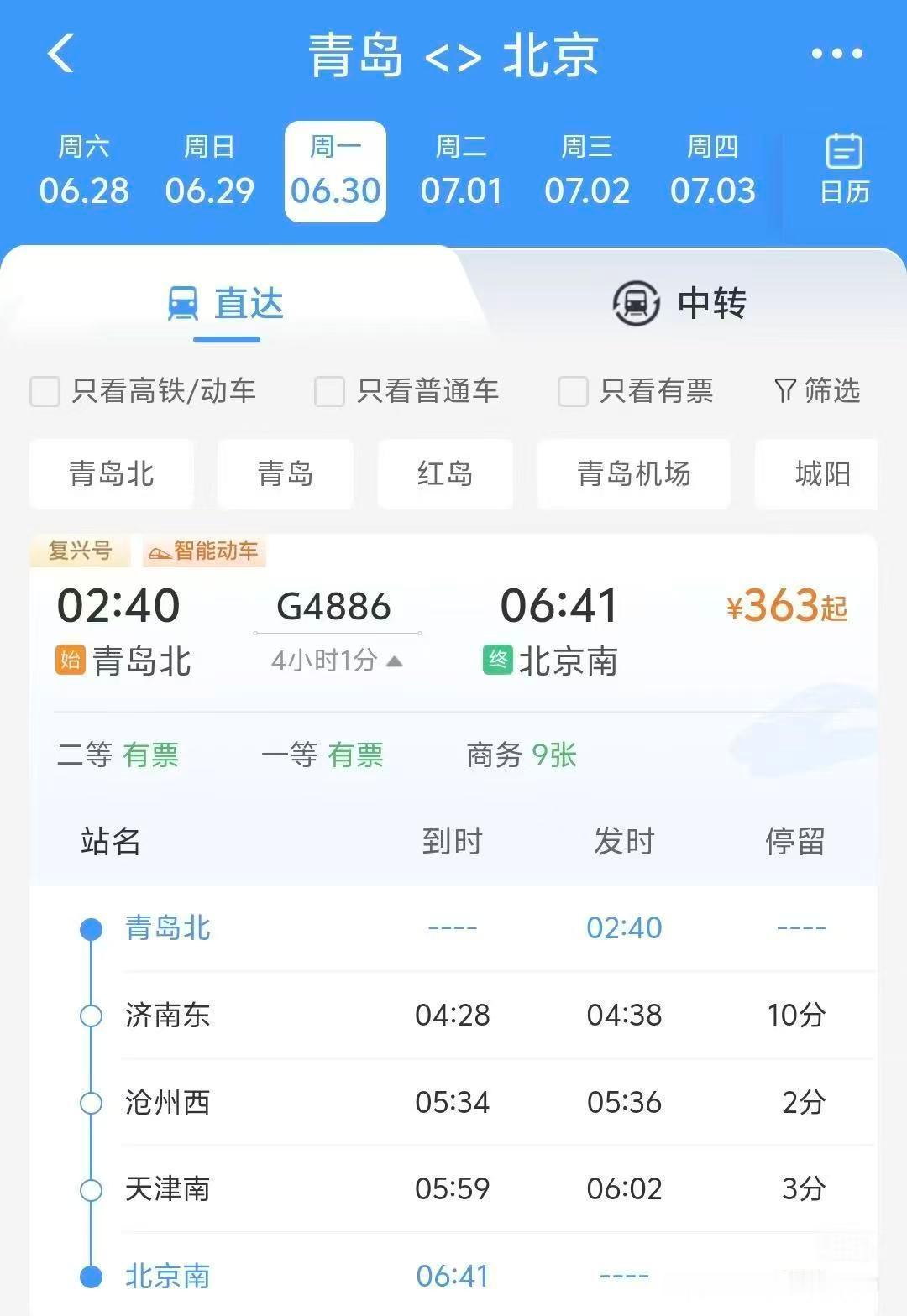 TOP青岛演唱会的时间 真的对打工人不太友好 要看周六周日两场的话 周一要请假 