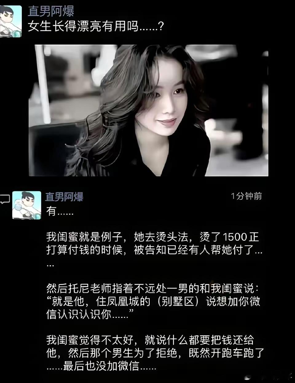 女生长得漂亮是真的挺有用的 