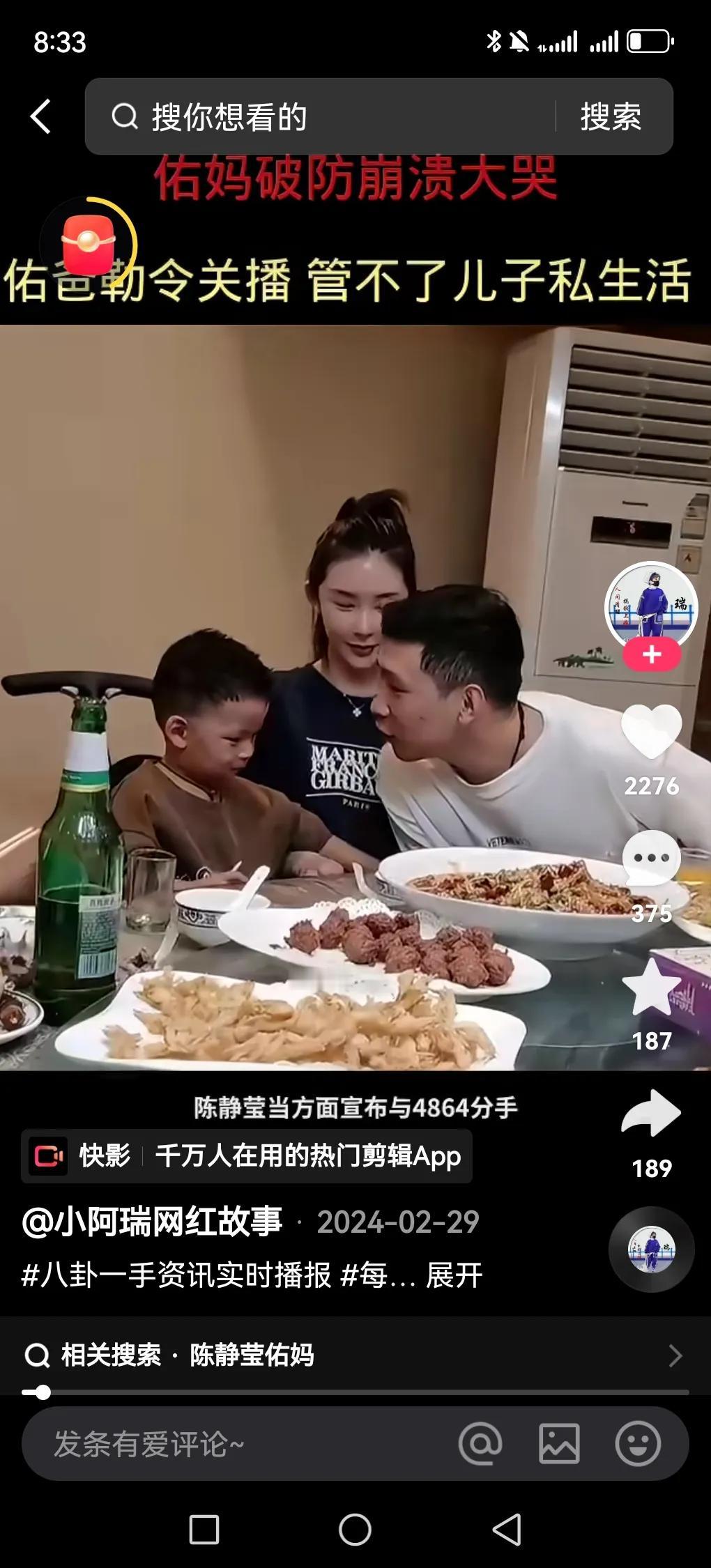 三个孩子四个妈。最后娶个崔阿扎，之所以有这句话是因为4864被爆三个孩子了，最后