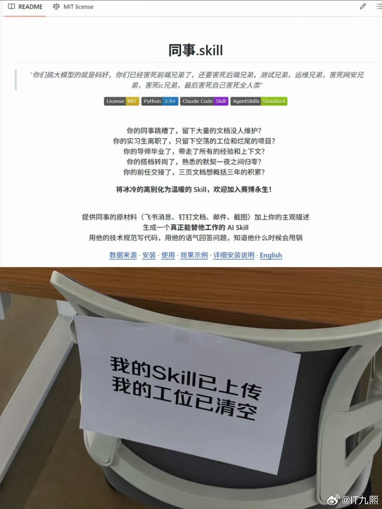 同事被炼化了现实版万魂幡某公司通过AI技术将离职员工的聊天记录和文档转化为"数字