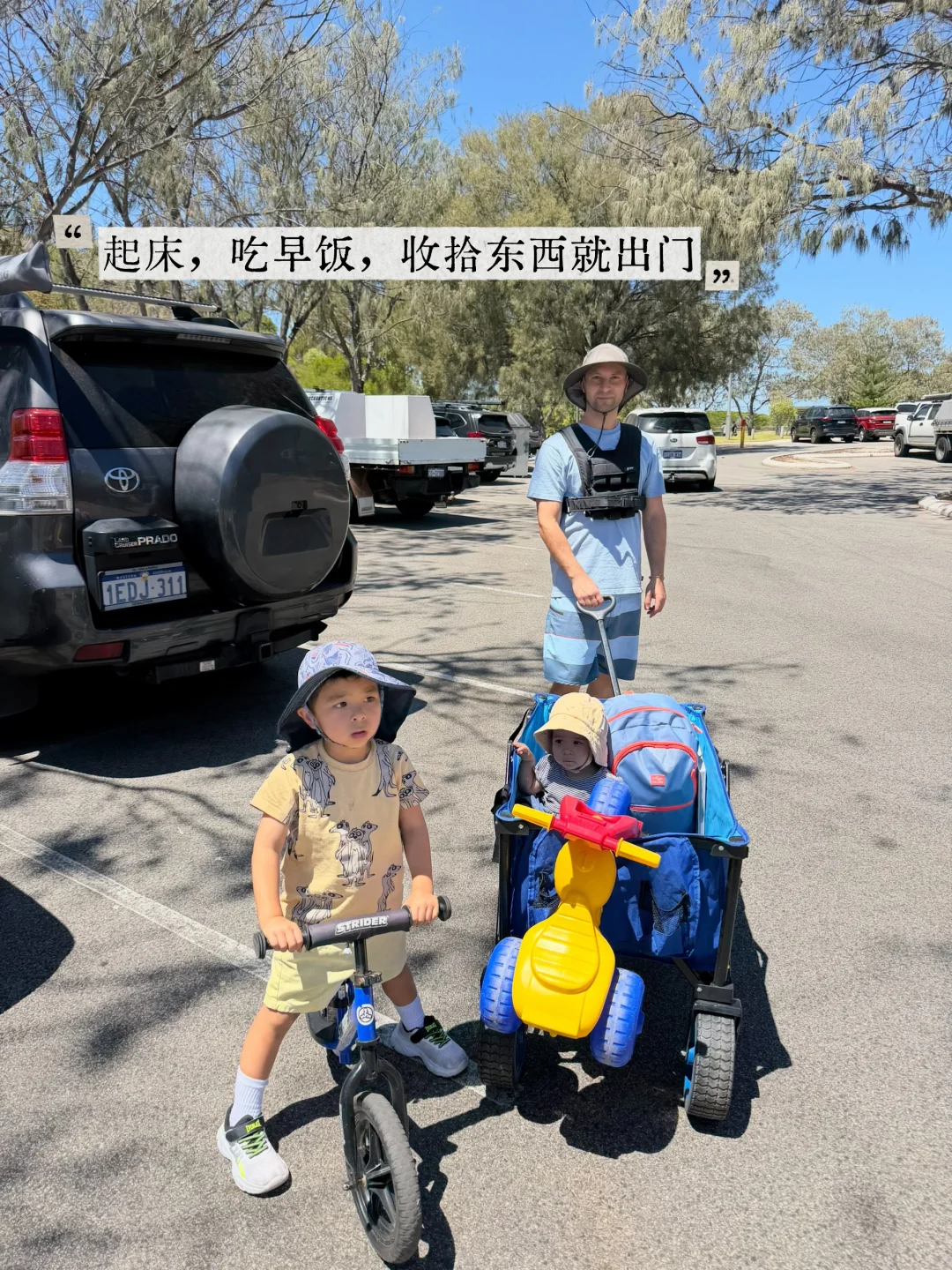 高能量父母的周末💪💪