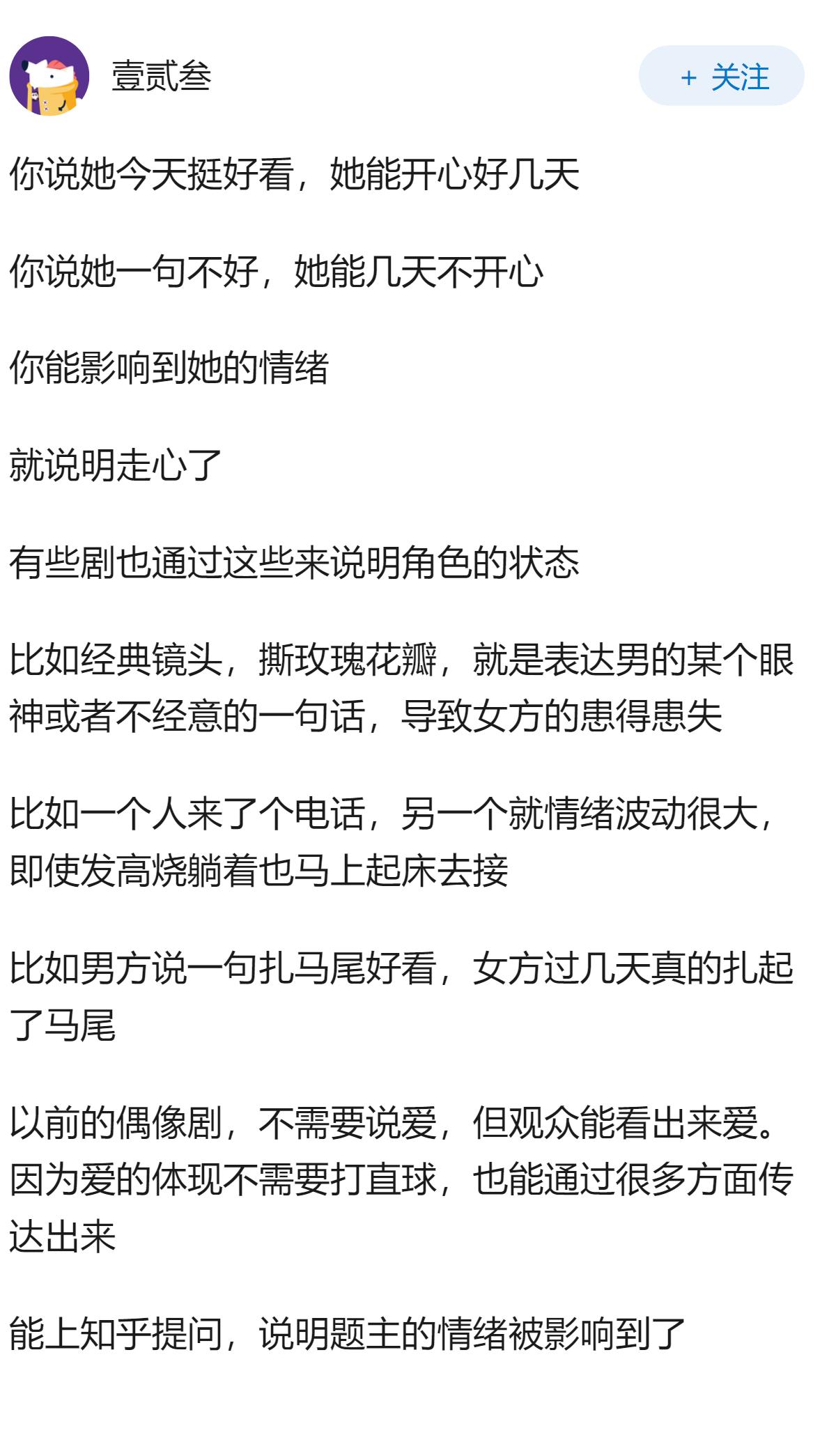 女生什么状态才体现出她已经爱上你了？