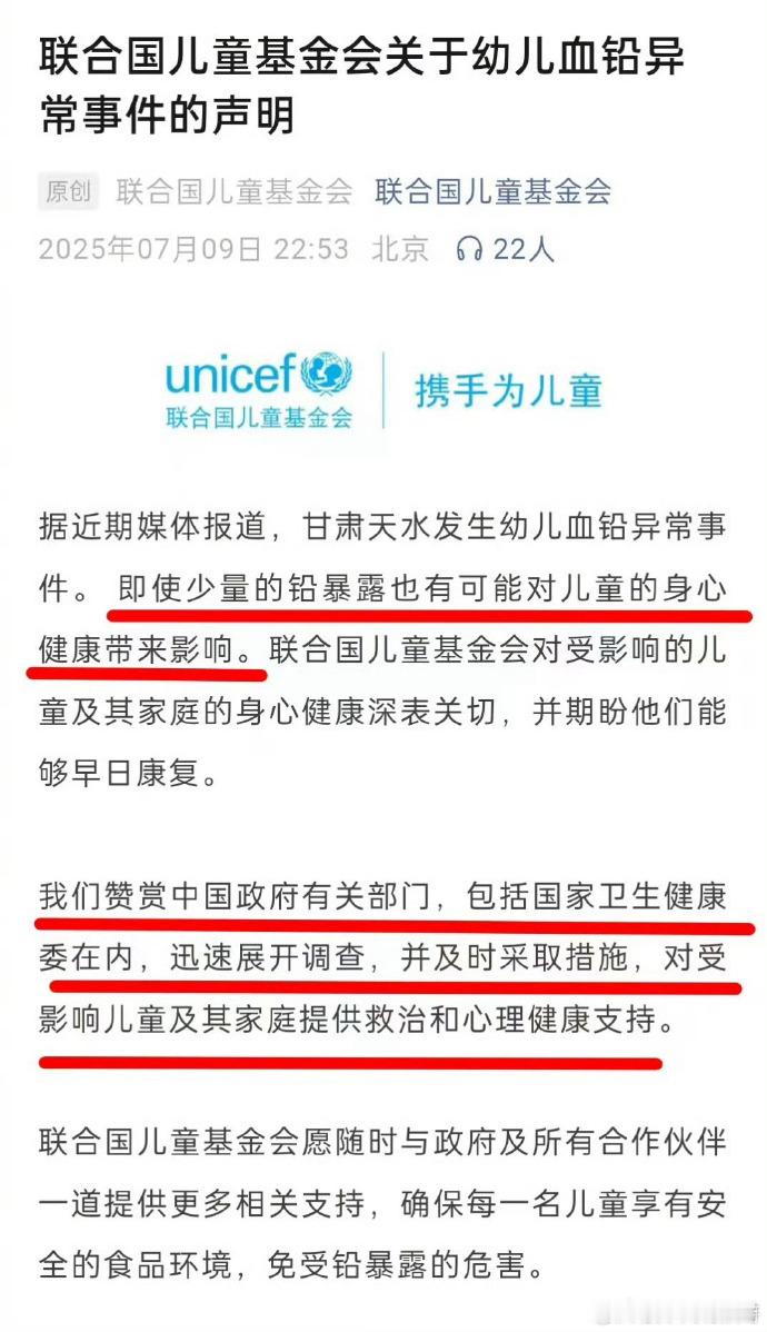 联合国就血铅异常事件发声 既然联合国都介入了，那就看调查结果发布后，网友们的疑问
