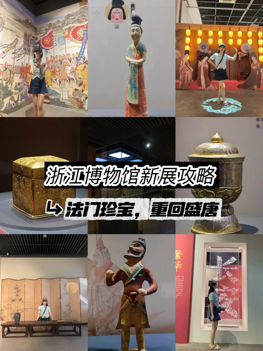 杭州重磅新展！穿越1400年沉浸感受半个盛唐