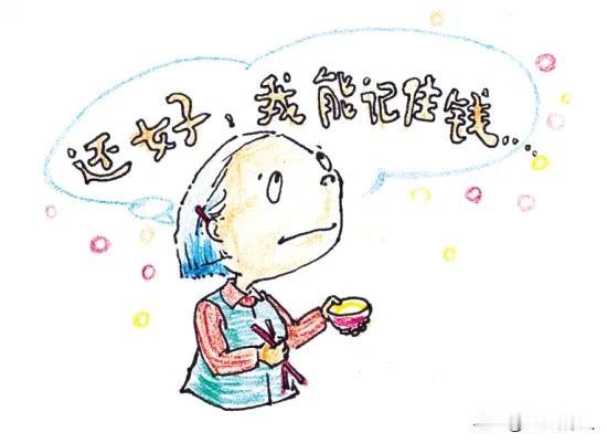 最近总是疑神疑鬼，患得患失的，不知道出现了什么问题？
刚出门脑子里就在想门锁了还