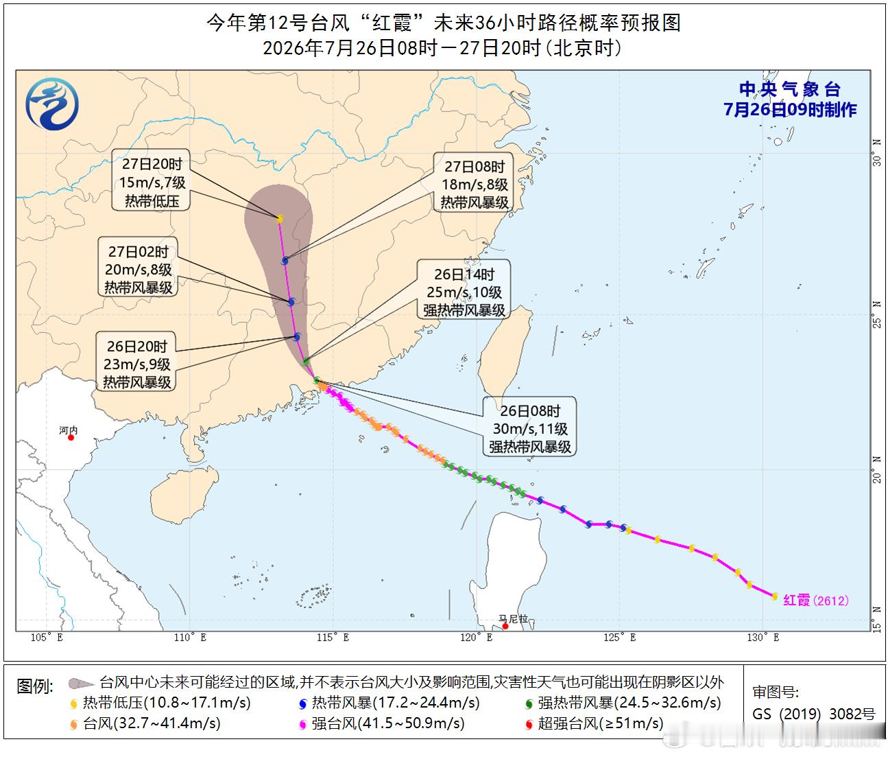 气象观察团 台风“红霞”08时强度由台风级减弱为强热带风暴级（11级，30m/s