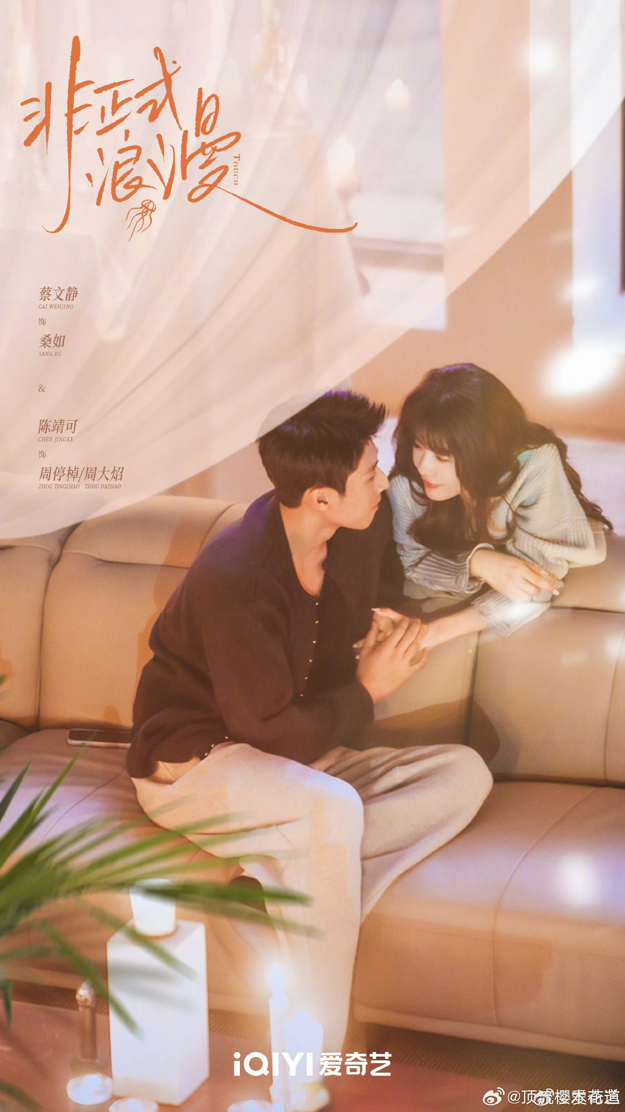 wow，蔡文静搭配陈靖可非正式浪漫，这一对很不错耶，两个都很有性张力，搞sex绝