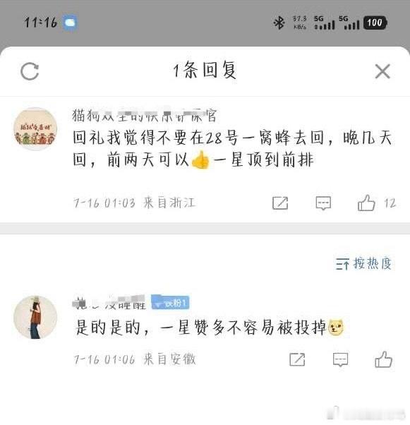 真的好恨迪丽热巴好恨利剑玫瑰还没播已经准备去打一星了 ​​​