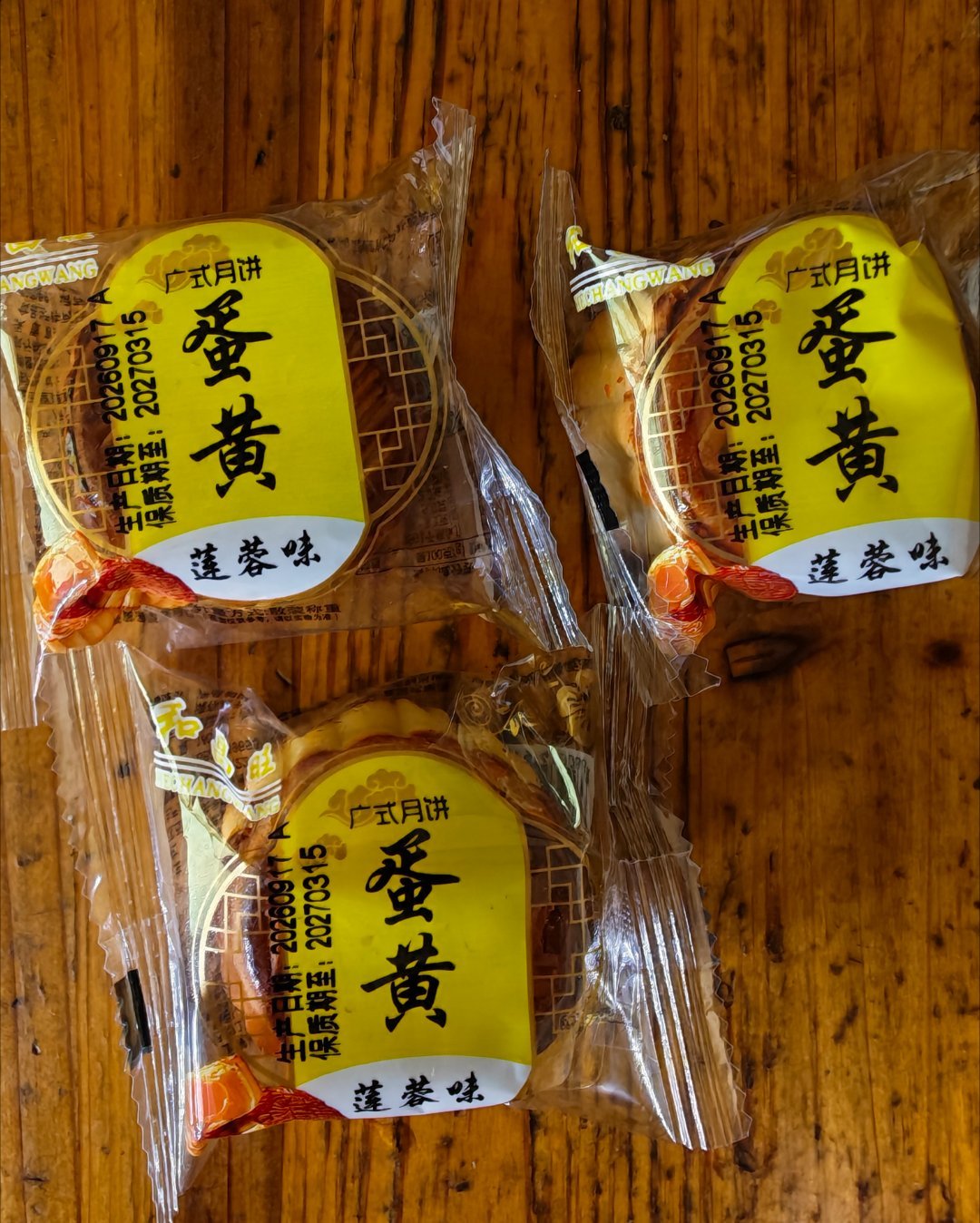 昨晚吃月饼了吗每天早起打卡 ​​​