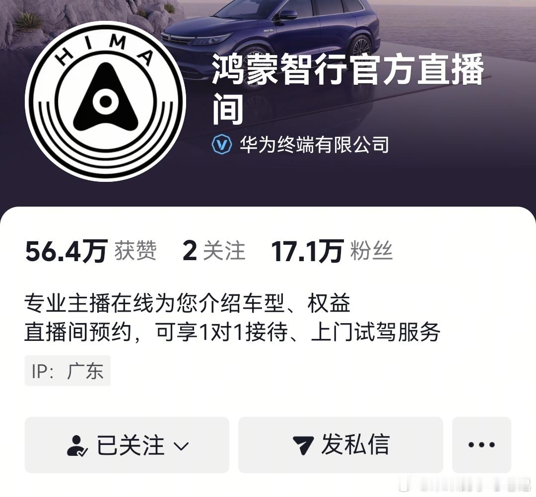 据说这个账号今天晚上会有大事发生[doge]鸿蒙智行 ​​​