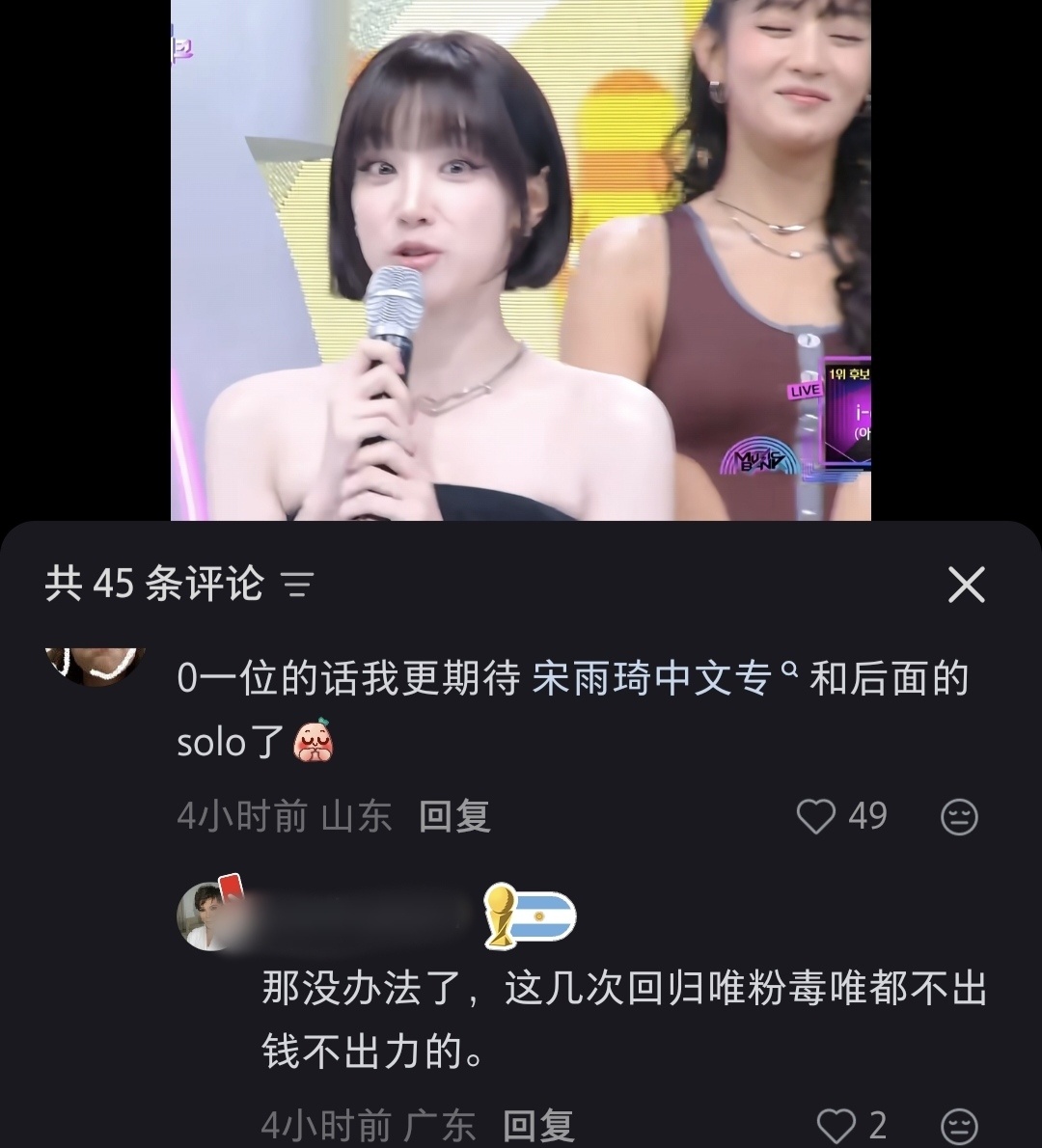 销量分低 没拿到一位 怪唯粉和毒唯不出钱不出力
