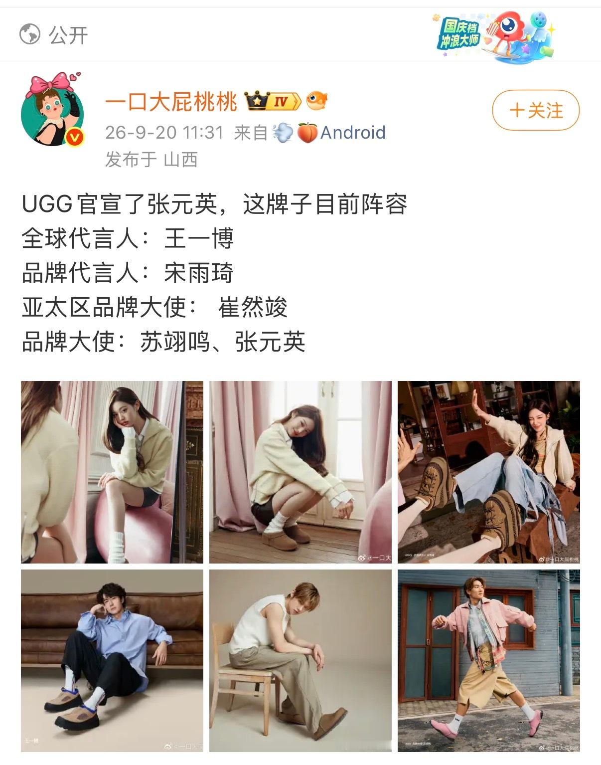 内娱yxh来给雨琦弟弟撑场子来了[笑cry] 把老乱亚太品代移花接木成品牌大使 