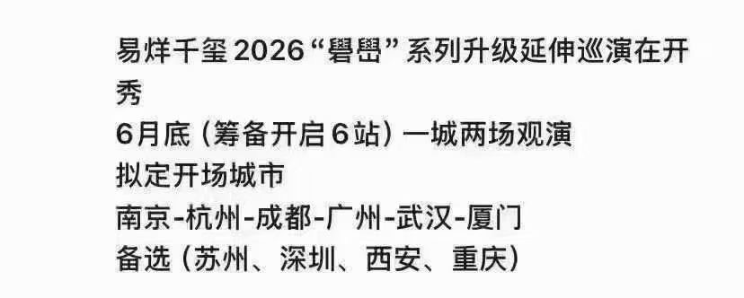 易烊千玺 今年手速再快点！一定要见到四字弟弟啊