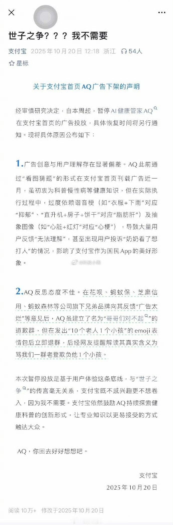 支付宝回应内斗传闻开始还以为内部打起来了，整了半天是针对用户体验的“内斗”，那这