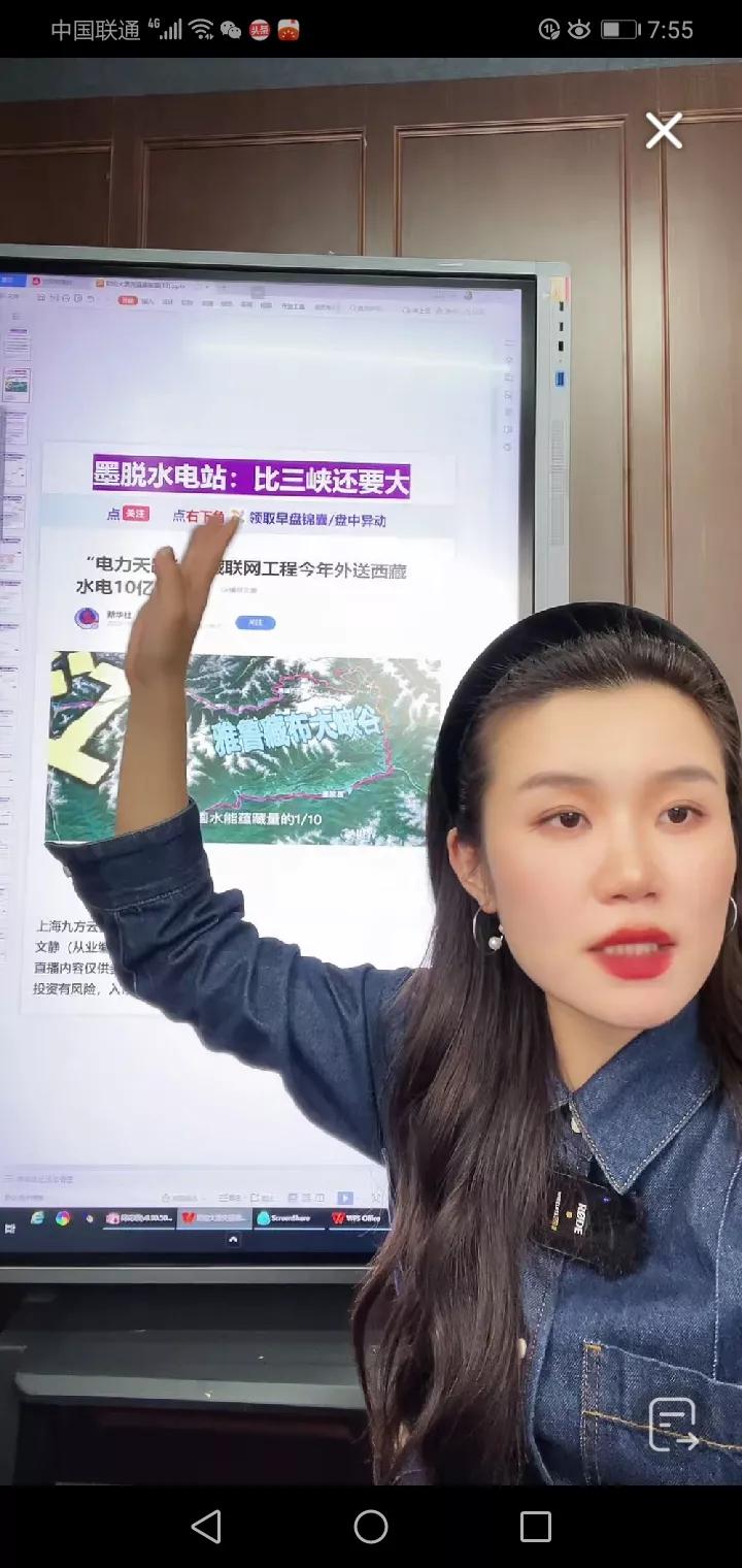 某财经主播在直播中提醒大家对建筑材料低热水泥的生产企业的关注，无意中透露出中国在