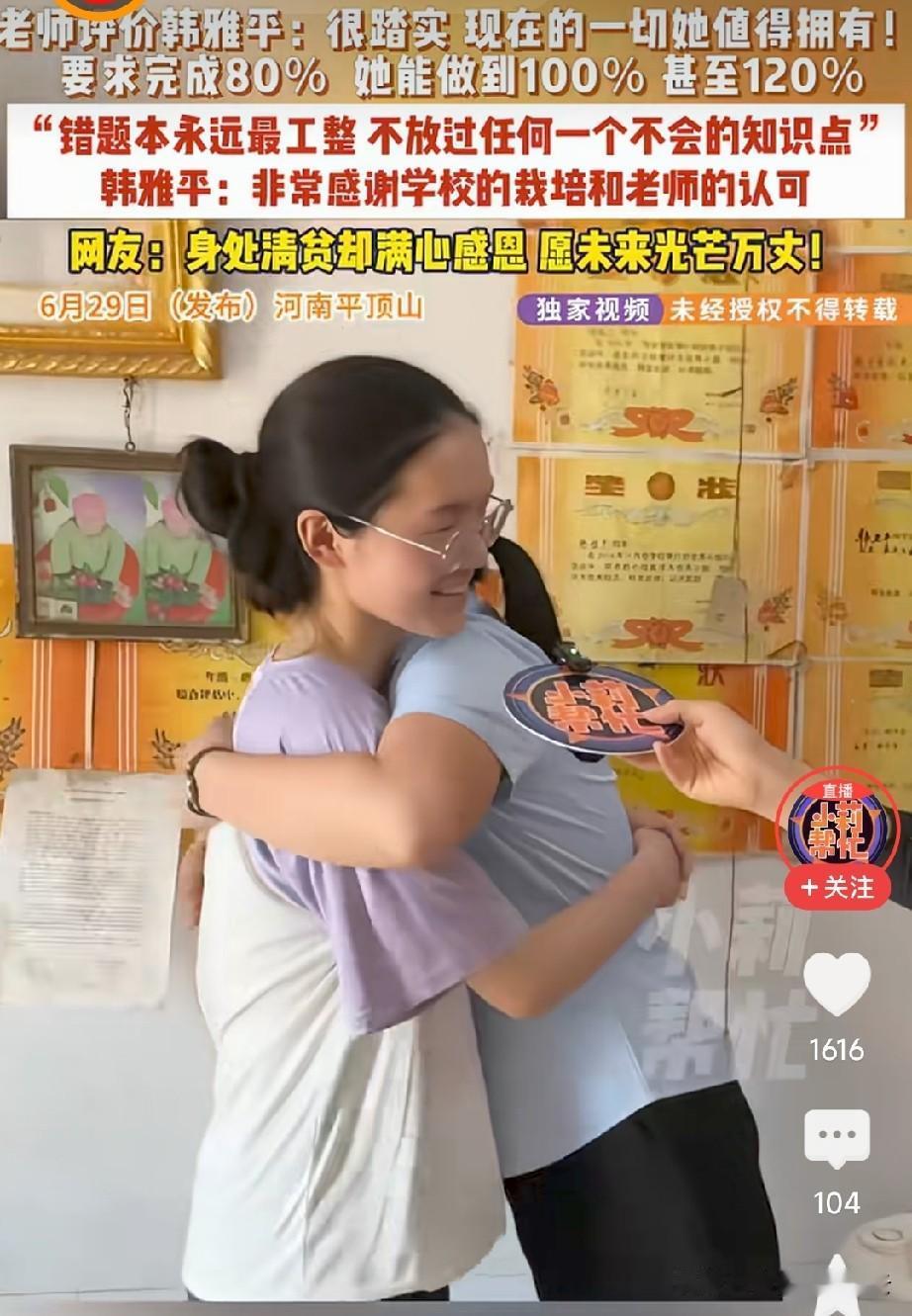 从老师话里可以看出，雅萍同学虽然不是那个最聪明的，但一定是那个最用功的学生。
雅