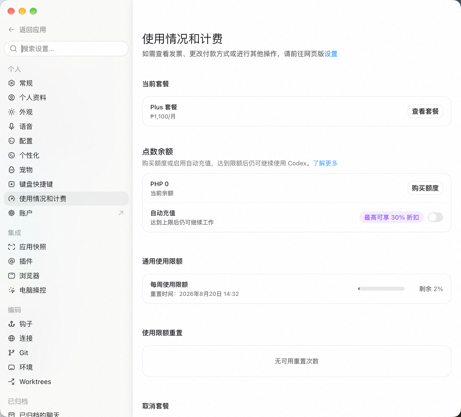 前阵 OpenAI 天天重置 Token 额度的时候，焦虑的不行，每天用不完就很