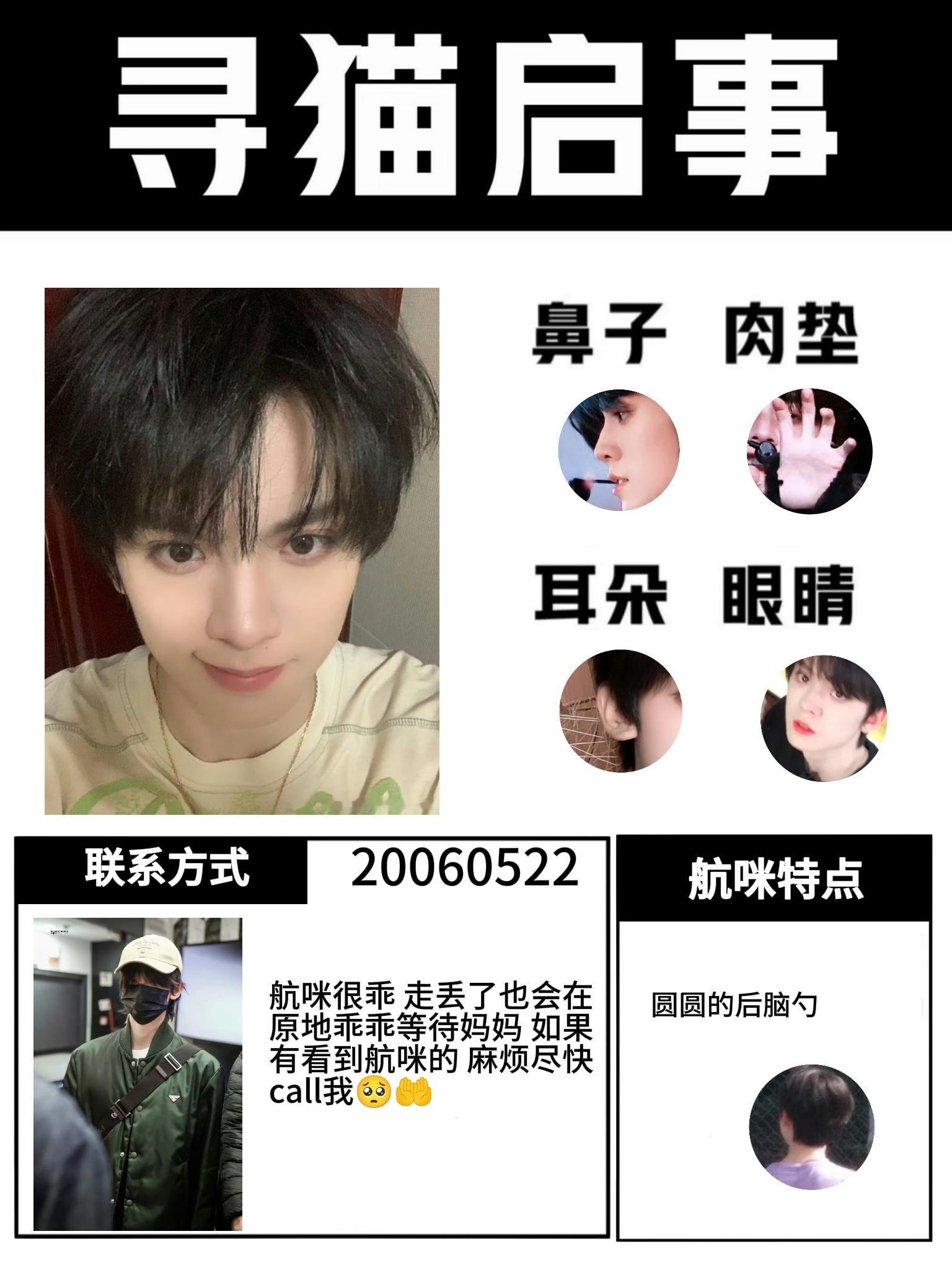 我需要一个能找到孩子的微博 ​​​