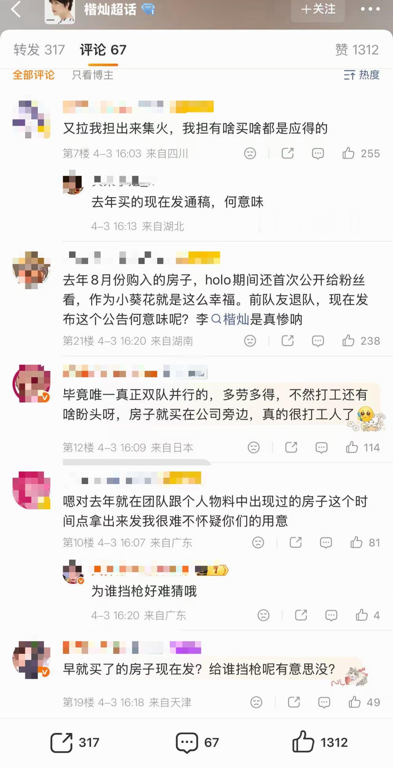 不是怪不得李马克退团的时候公布李楷灿的房子位置 原来等着这时候发这些，一切都有迹