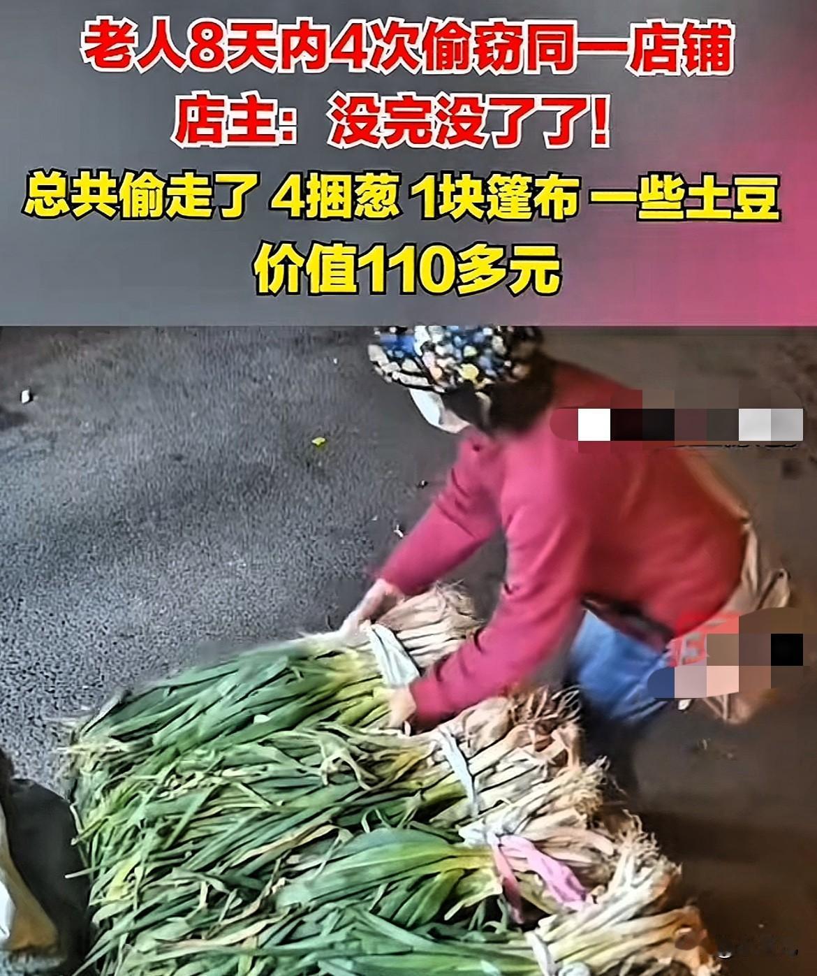 这老人彻底火了！吉林长春，一菜店老板发现门前的菜不见了，一看监控才知道是老人拿走