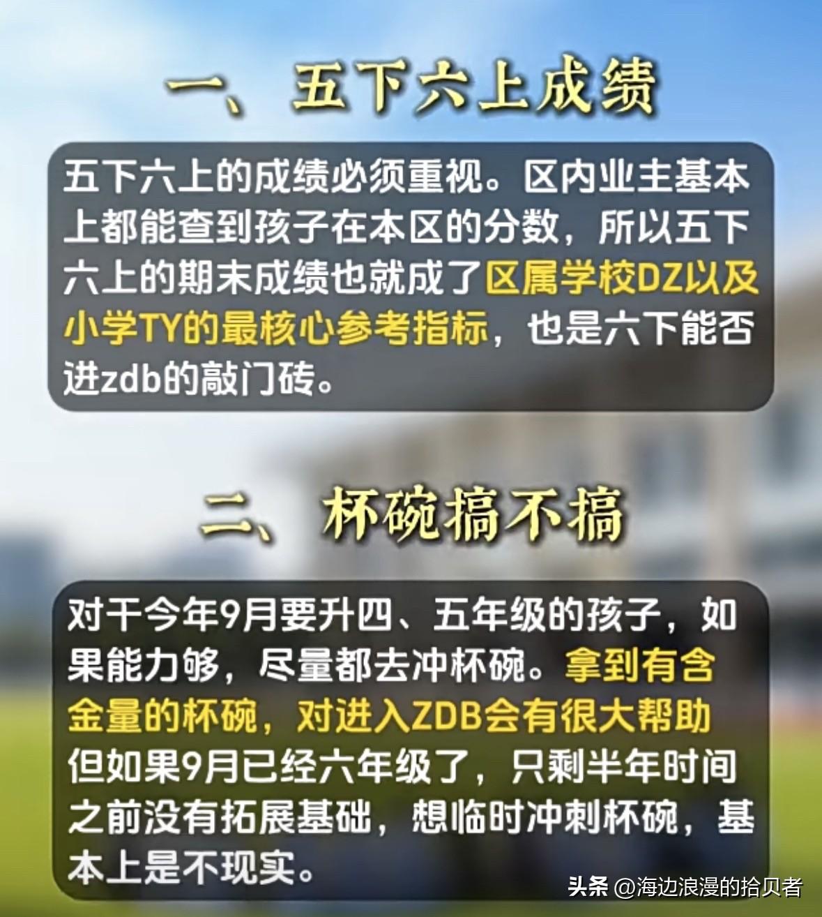 小升初择校
小升初择校新规 娃小升初 小升初教育规划 小升初攻略手册 小升初择学