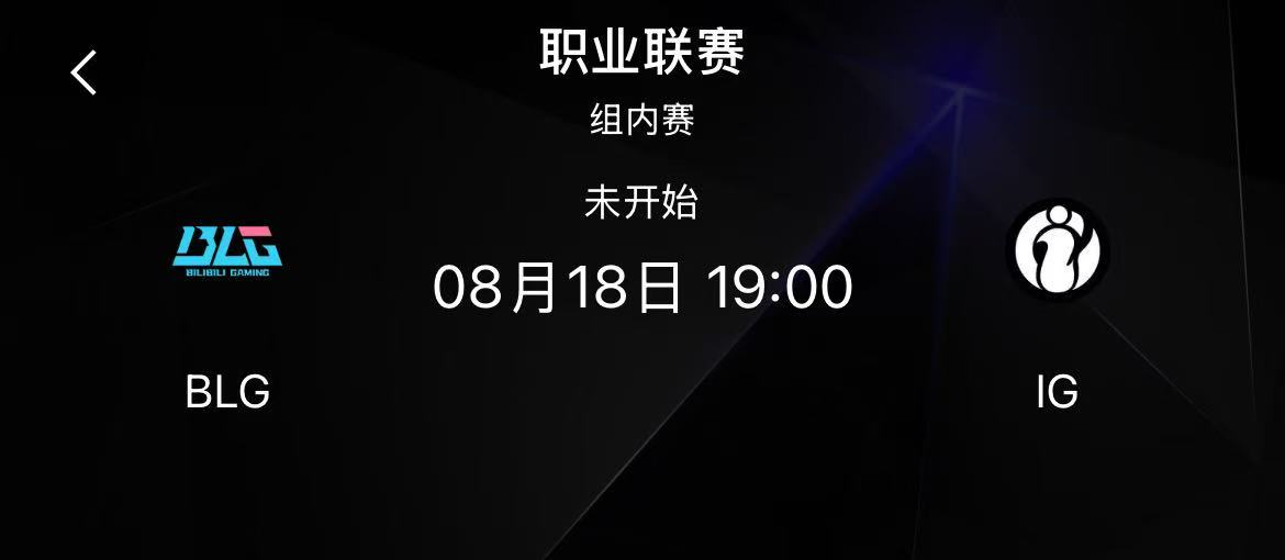 已经在期待18号了。ig和blg粉丝已经在布置会场了贴吧虎扑超话b站全是两家粉丝