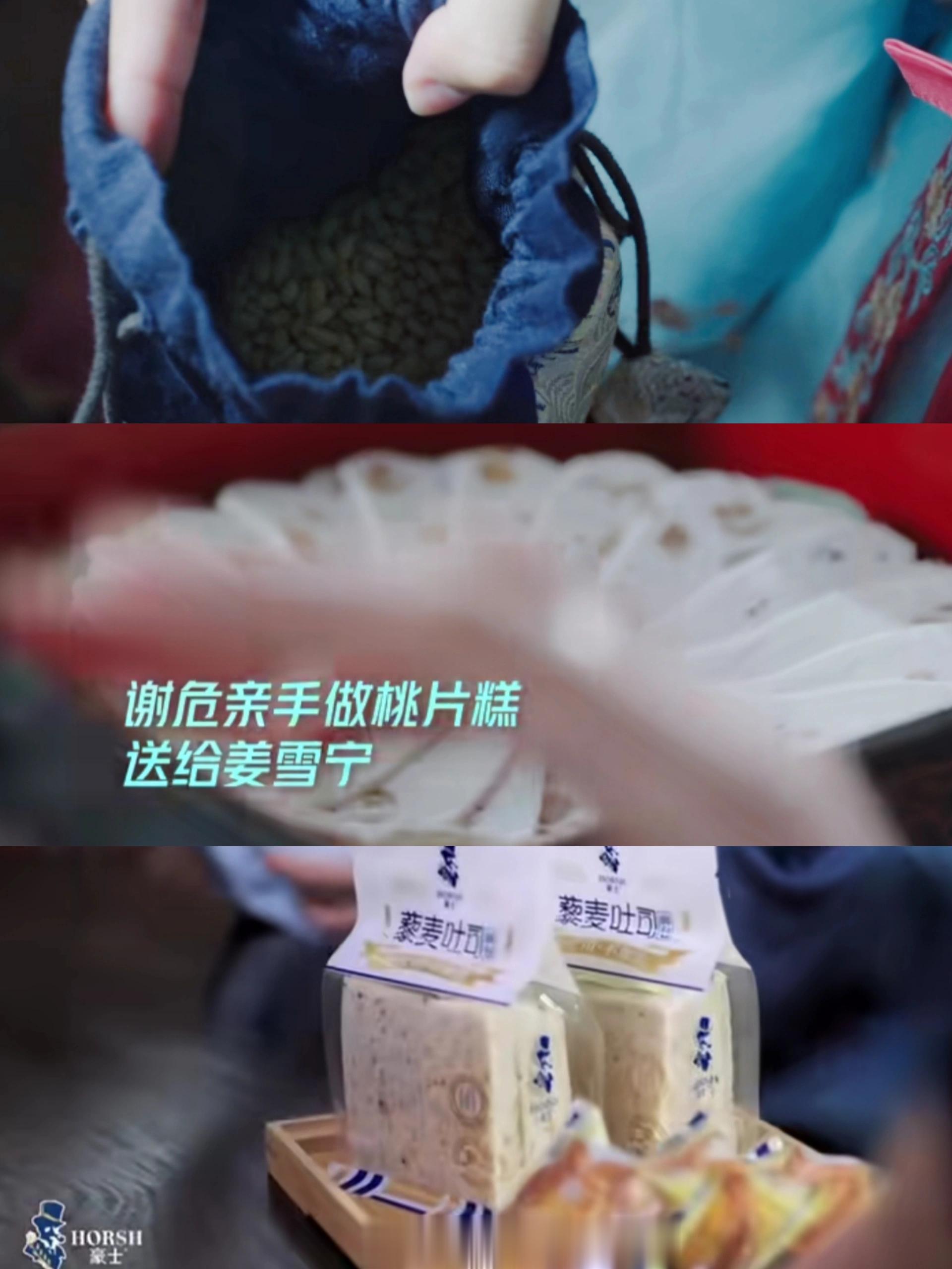 吃的我选桃片糕，男人还是要选燕临！三种食物，三种想法。松子那么难剥，还剥了那么多