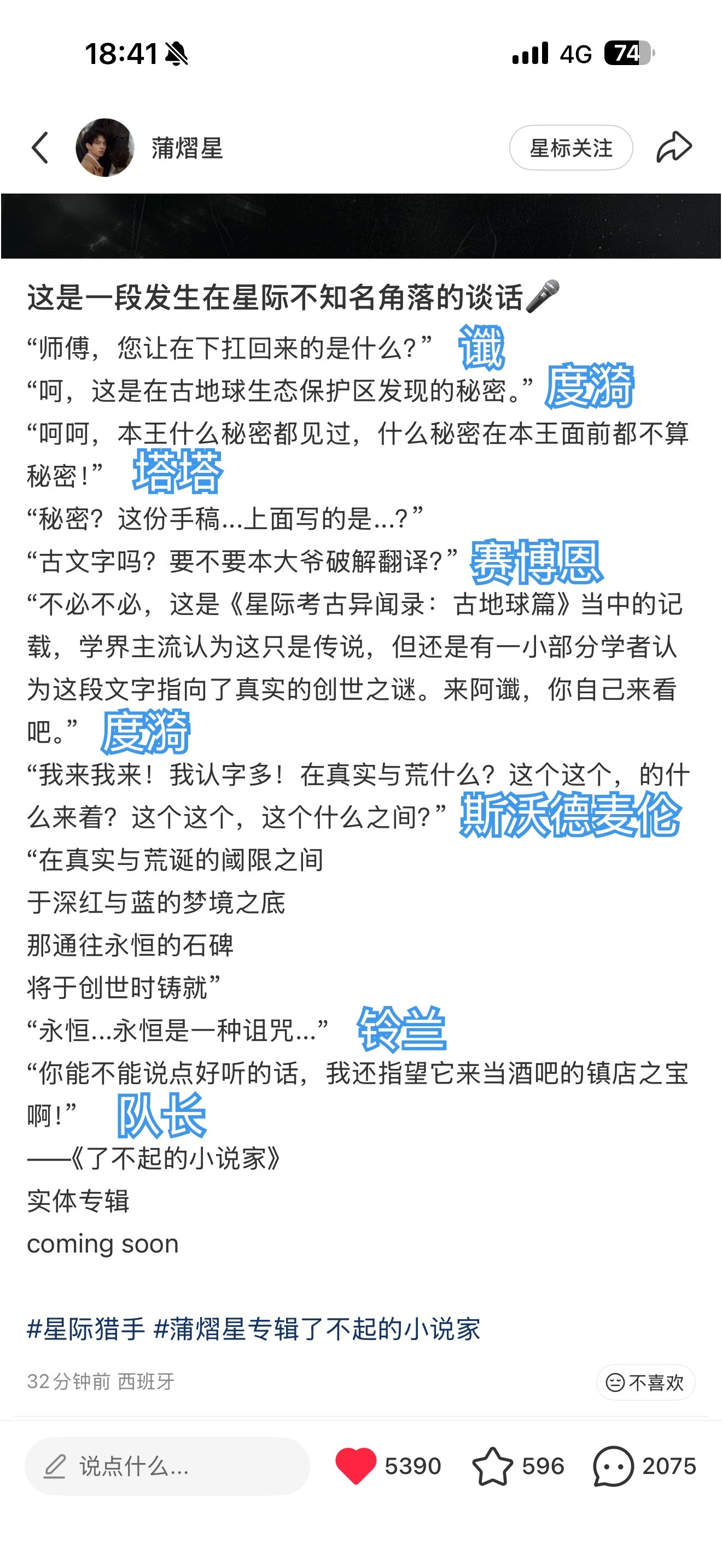 你们几个已被我一眼看穿！ 