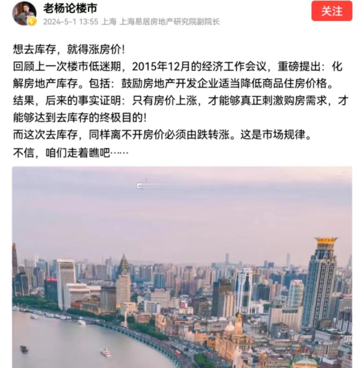 想去库存就得涨房价，不信走着瞧？又是涨价去库存这套理论吗？专家还说放开二胎，三胎