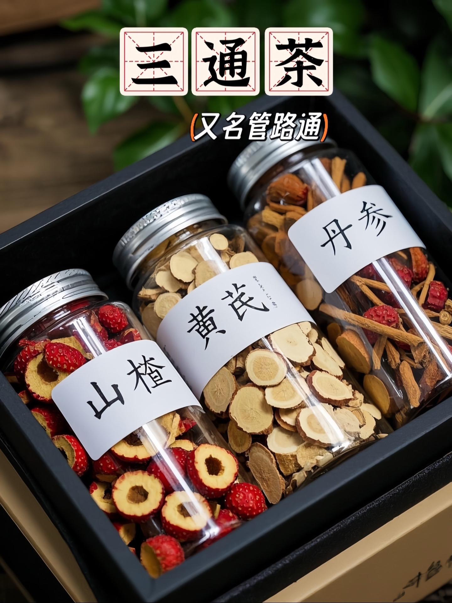 🔥养生宝藏！轻松喝出健康三通。宝子们，养生可不只是老年人的专属！如今...