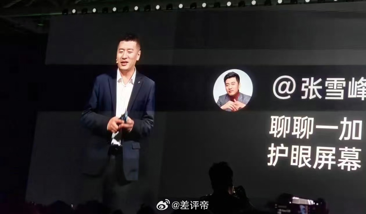 张雪峰公司发布讣告第一次见张雪峰老师，还是在一加的发布会上那时候就觉得张老师真有