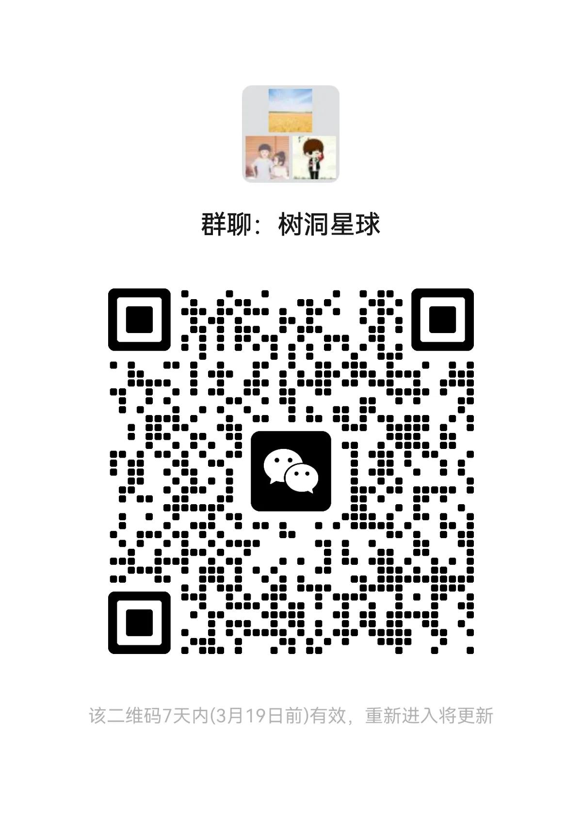 欢迎加入树洞星球～
草长莺飞二月天，拂堤杨柳醉春烟。
儿童散学归来早，忙趁东风放