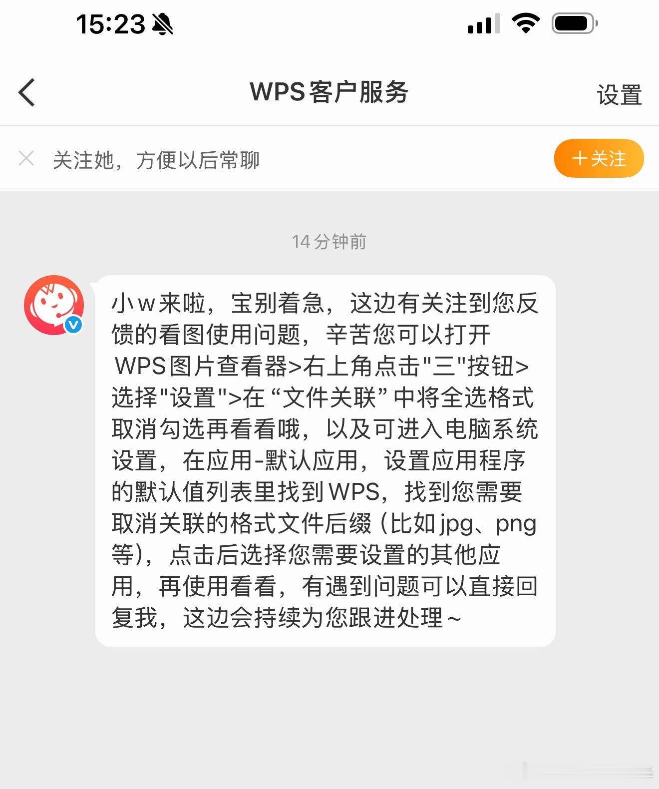 好好好你改我文件打开方式官方自己也承认了是吧？一天到晚改我电脑里图片的打开方式而
