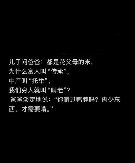 重新认识什么叫“啃老”
