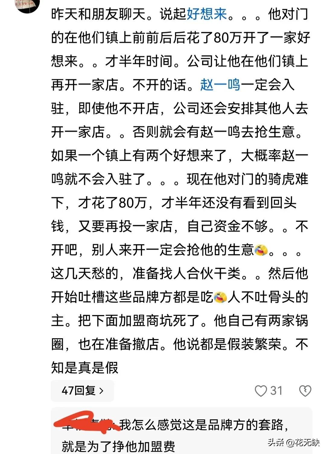 真没想到现在零食店的套路也那么深。
