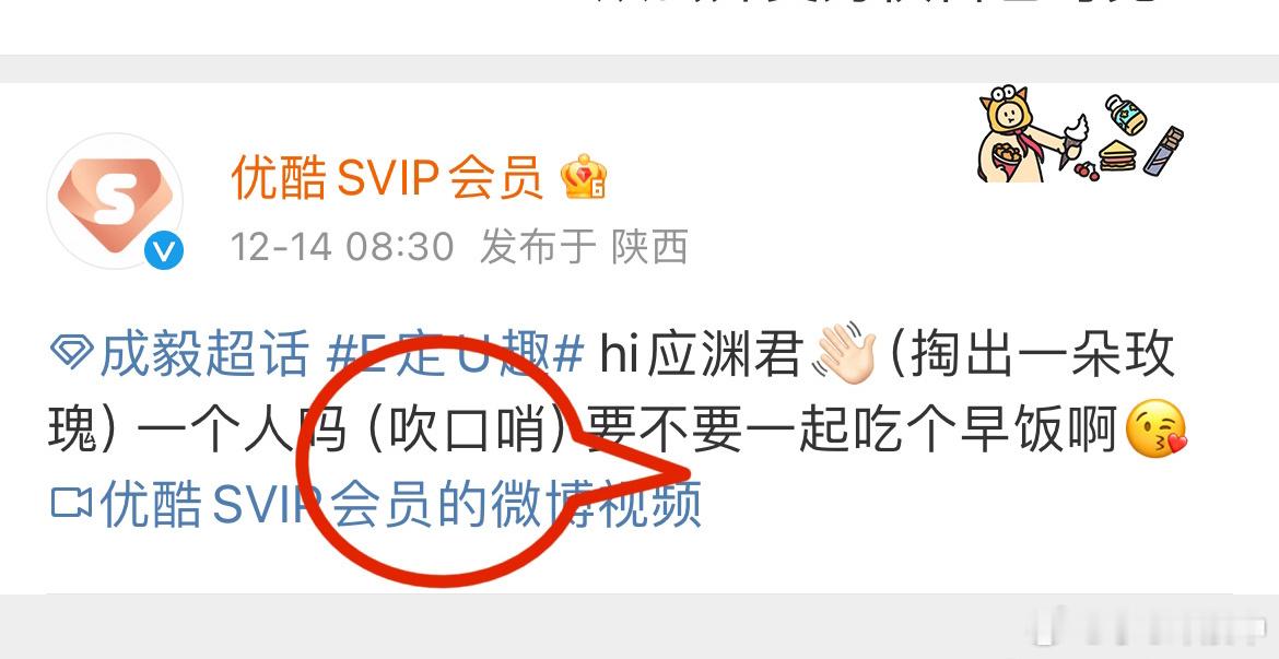 优酷，你很棒👍哦，吹口哨😗很贴切[笑而不语][嘻嘻] 