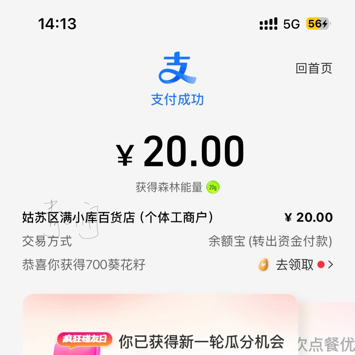 很爱逛这个连锁品牌满库了 最早我去无锡的南长街玩发现的 全场百货只有5元或10元