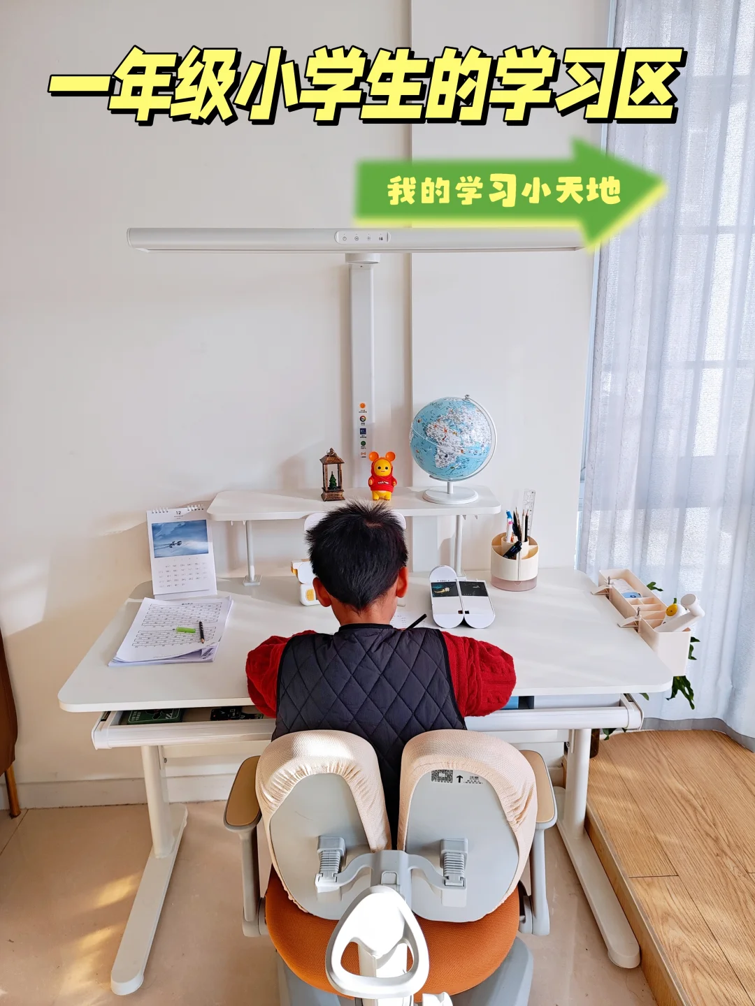 一年级小学生的学习区安排起来！