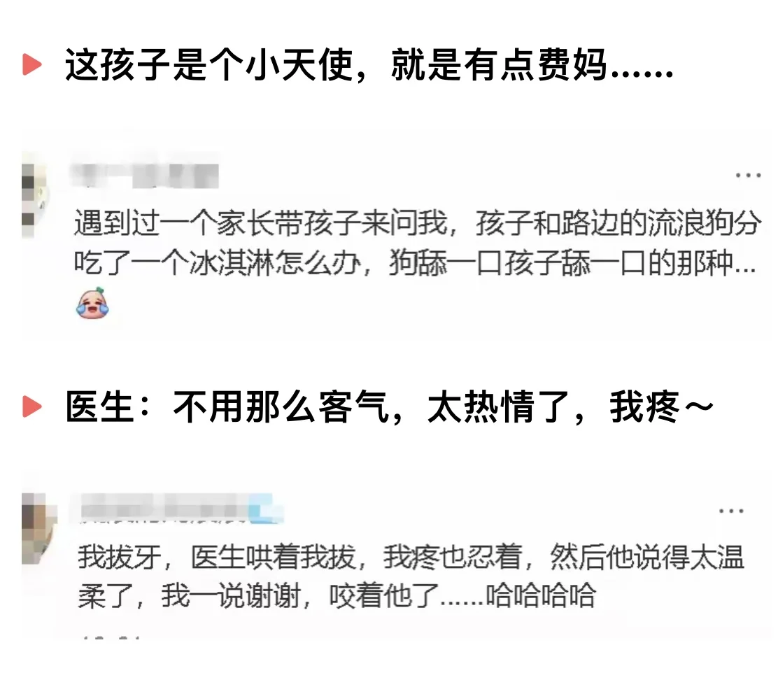 笑点低的人不能当医生，网友：画面感太强了……