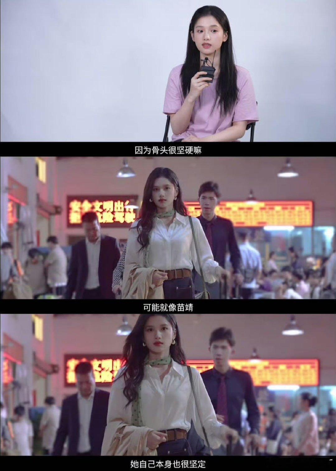 张婧仪解读苗靖给我看爽了张婧仪活脱脱是苗靖走进现实了张婧仪解读苗靖内心情绪，解读