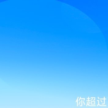 每日一善阳光信用 每日一善 ☀️极好 7️⃣8⃣️4⃣️｜长期可月【只互较好及以