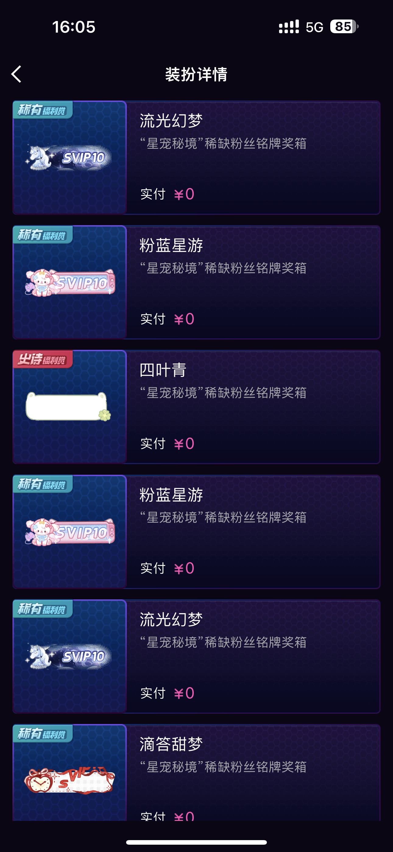 俺家女孩送我一个🦋安慰我12抽一史诗的悲惨