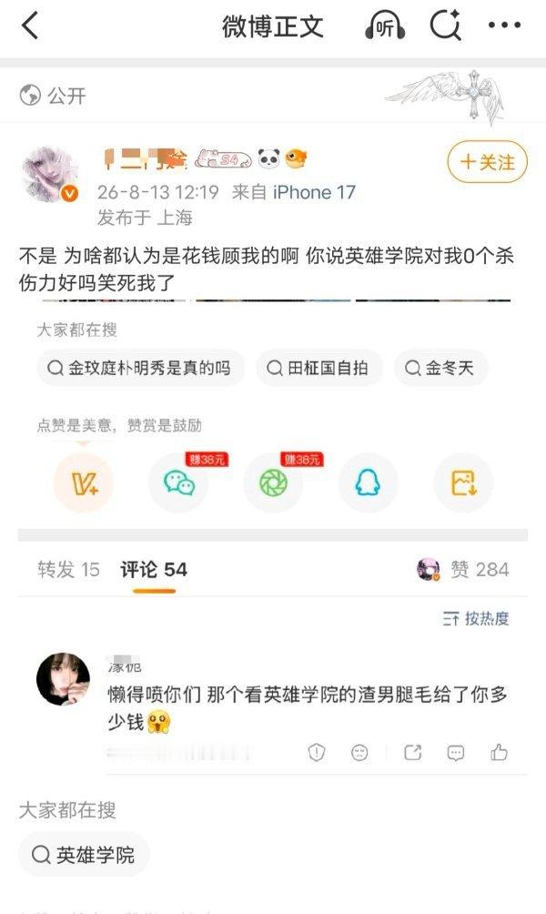 很难想象这是人说出来的话。一群bts奴子为了自己的大脸盘子欧巴开始拉低人类的下限