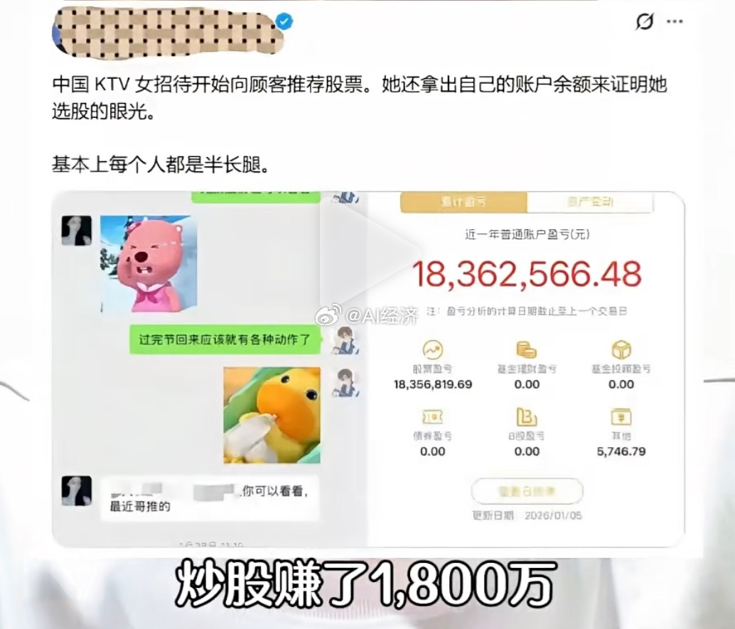 特朗普访华欢迎宴会股市大涨 都市传说都多起来！商K公主  靠恩客给的票赚了180